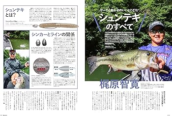 Basser(バサー) 2025年9月号 (2025-07-26) [雑誌] | つり人社